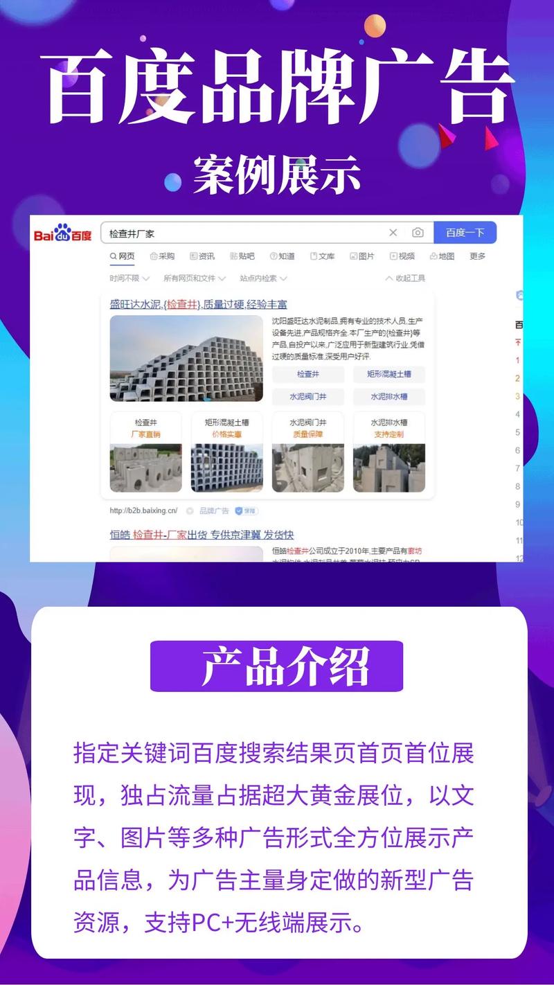 百度品牌专区广告价格上涨，背后原因是什么？长尾关键词：百度品牌专区广告价格涨因