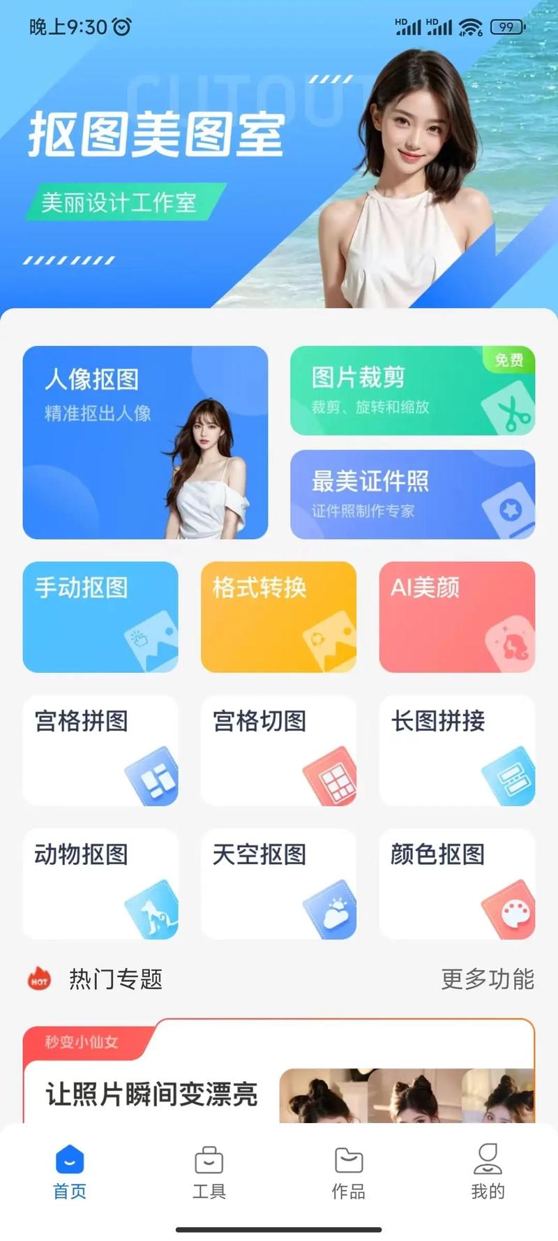 独立站背景图更换方法具体有哪些？