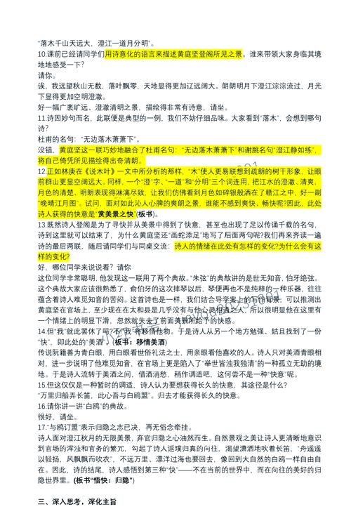 如何实现一个通用的划词高亮在线笔记功能，使其支持长尾词高亮？
