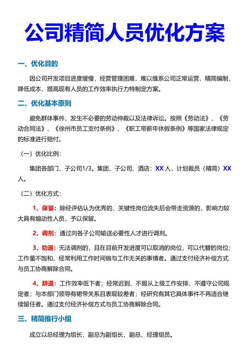吕梁XX行业SEO优化，如何针对本地企业打造实战优化方案？