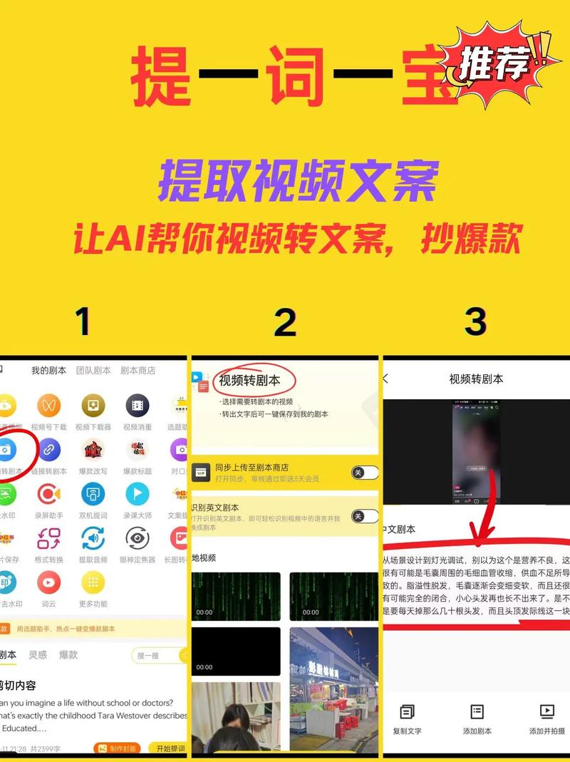 如何打造爆款文案，成为全网刷屏神器？🔥📢