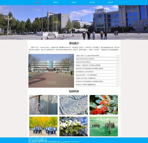 如何制作包含学校网页设计模板草图详解及作品集展示的精美？