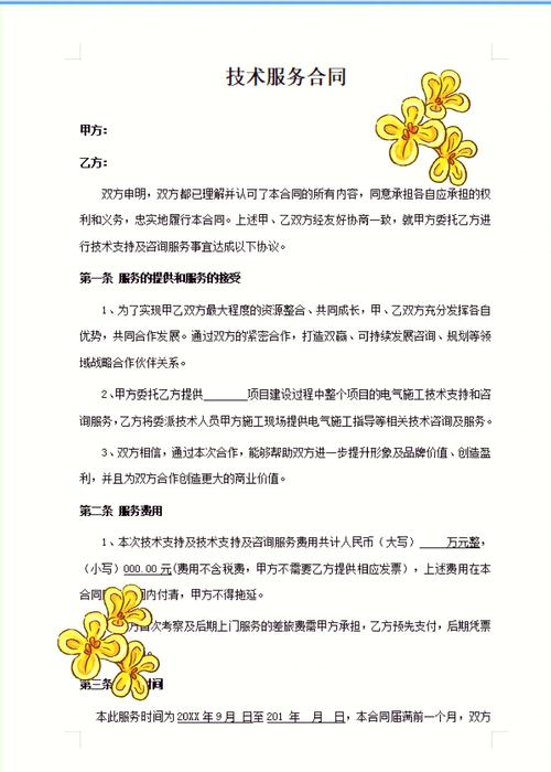 项目服务协议与一般服务协议的主要区别是什么？