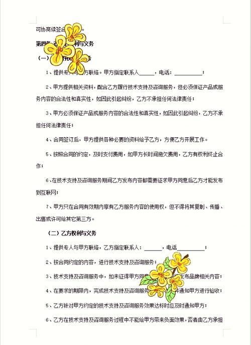 项目服务协议与一般服务协议的主要区别是什么？