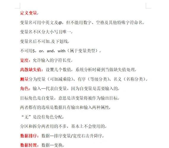 八、变量是哪些因素共同作用的结果？