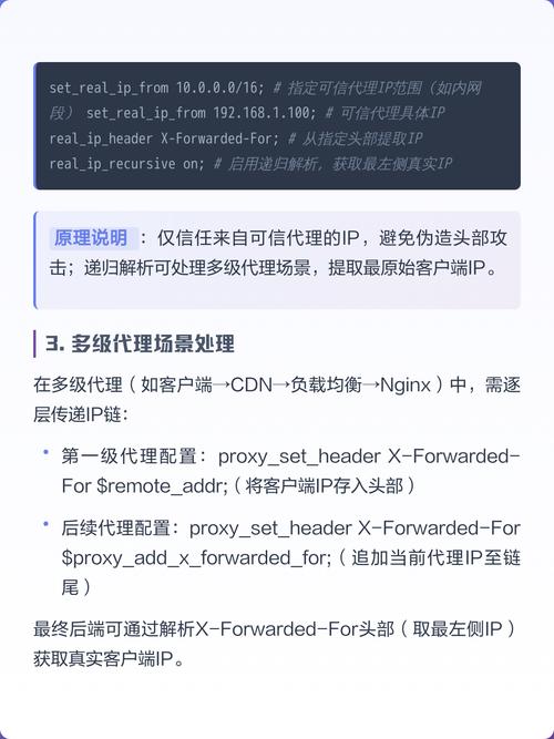 如何通过nginx代理实现真实IP地址的传递？