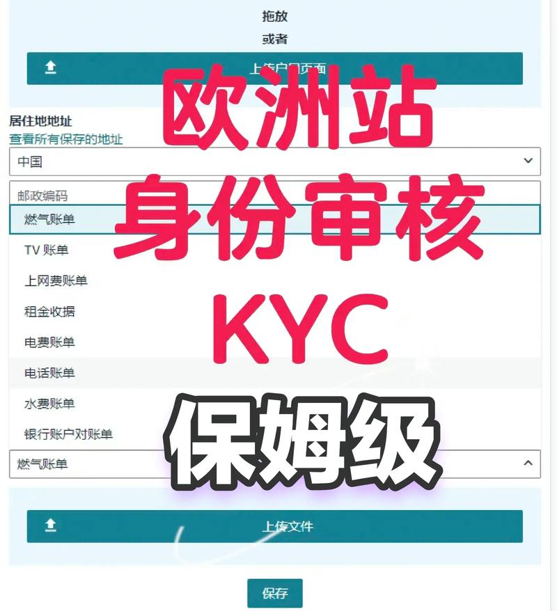 如何通过亚马逊KYC审核，只需三步，轻松又放心？