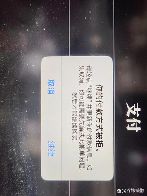 为什么我的付款被拒了？有哪些原因和快速解决方案？