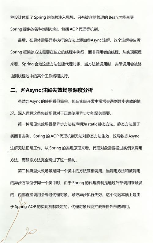 SpringBoot中如何通过@Async注解高效实现异步任务处理？