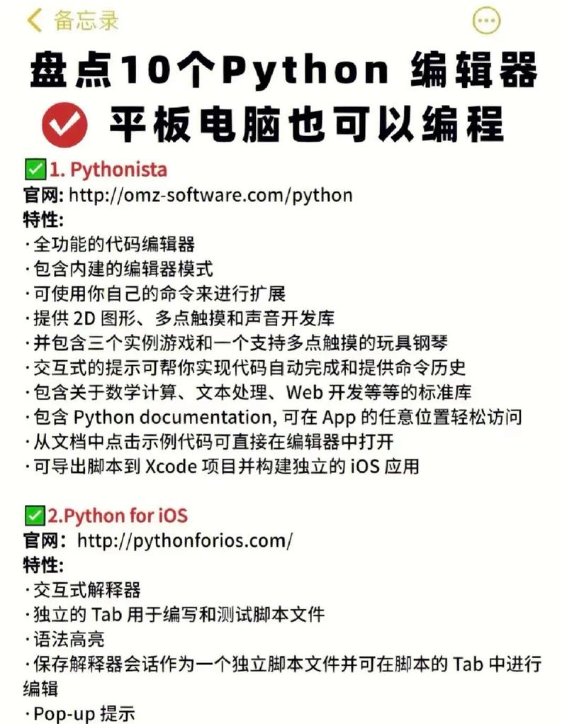 Python项目开发常用哪些编辑器？