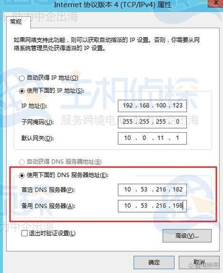 备用DNS地址一般填什么？隐藏在背后的秘密是什么？