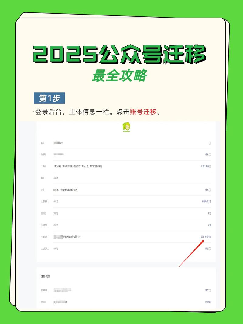 迁安SEO优化怎么做？关注迁安信息港公众号，获取专业指导！