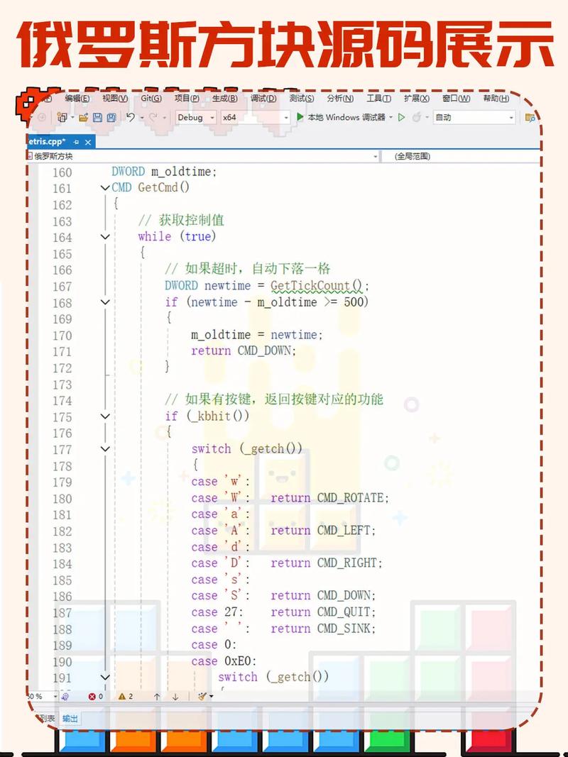 如何将Unity上的俄罗斯方块游戏改写为长尾词？