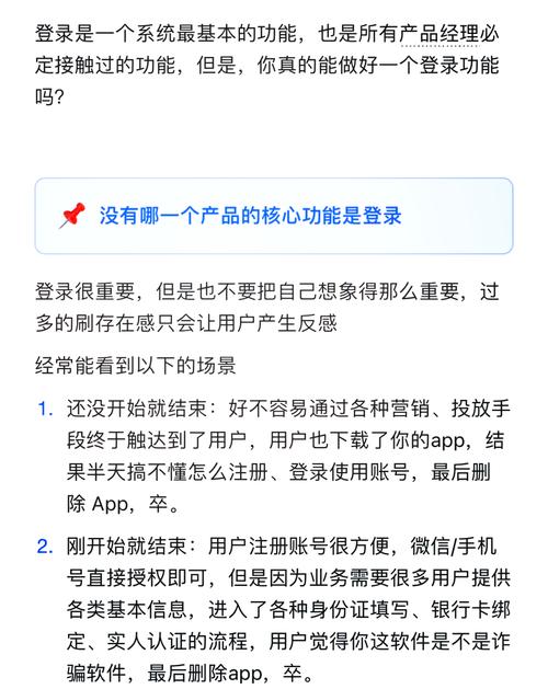一键登录的便捷背后隐藏的风险你真的了解吗？