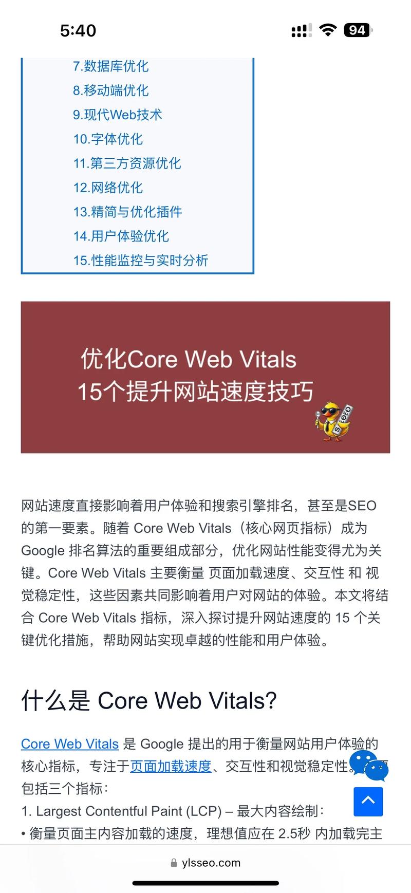 如何通过15个技巧有效提升网站加载速度，加速浏览体验？