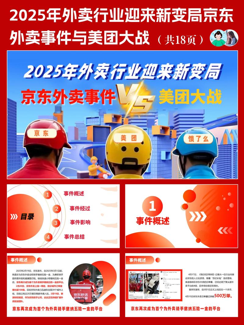 美团与百度在技术驱动的外卖市场中，究竟谁能成为双重较量的赢家？