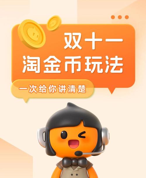 淘金币新规升级，金币频道推广翻倍涨，这样的福利你确定不了解一下吗？