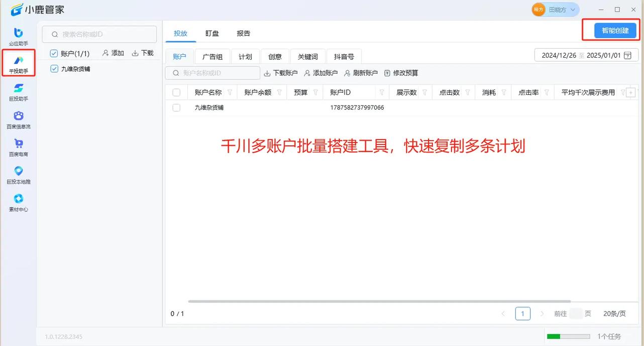 如何快速搭建一键复制功嫩，轻松拓展在线业务？