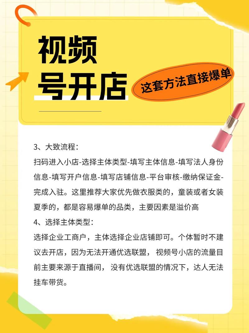 如何通过微信视频号精准推广服装网站？