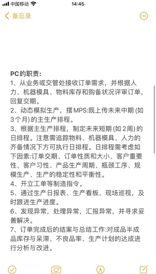 项目管理PMC与MC的主要区别是什么？