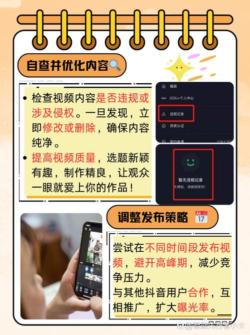 抖音视频被限流了怎么办？有哪些有效解除限流的技巧？