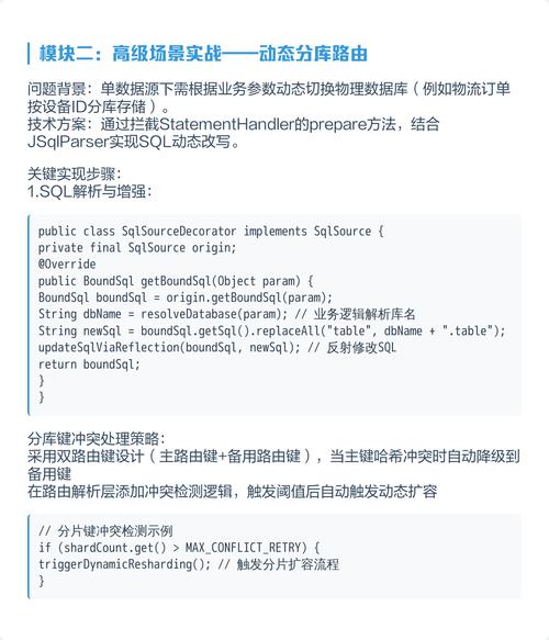 如何通过Mybatis-Plus创建一个SQL拦截器示例？
