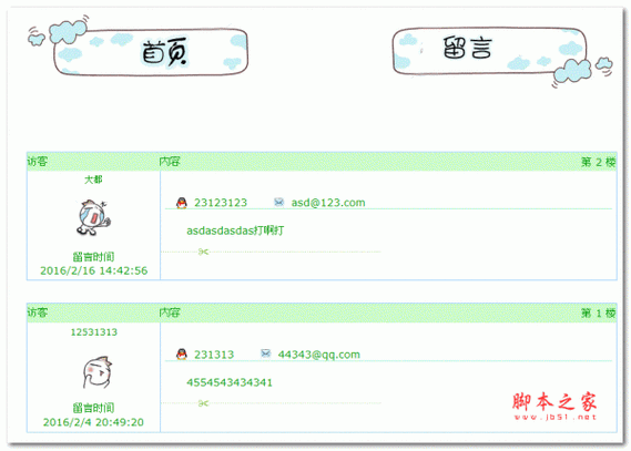 PHP7留言板如何实现长尾词搜索功能？