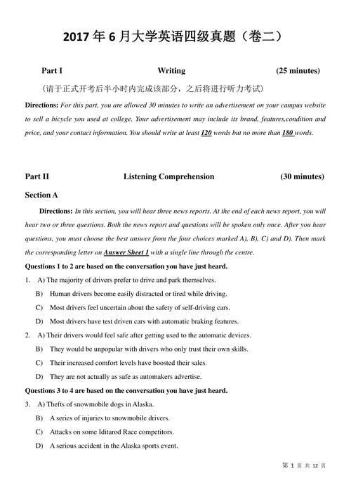 剑指 Offer II 75-100(7.6日更新)中包含哪些高难度面试题？