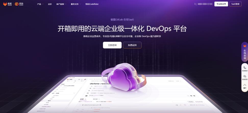 有哪些协同开发工具既支持代码协作又涵盖需求跟踪功能？