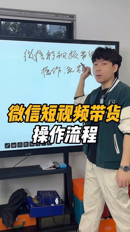 微信视频号如何用官方5招带货秘籍实现变现？