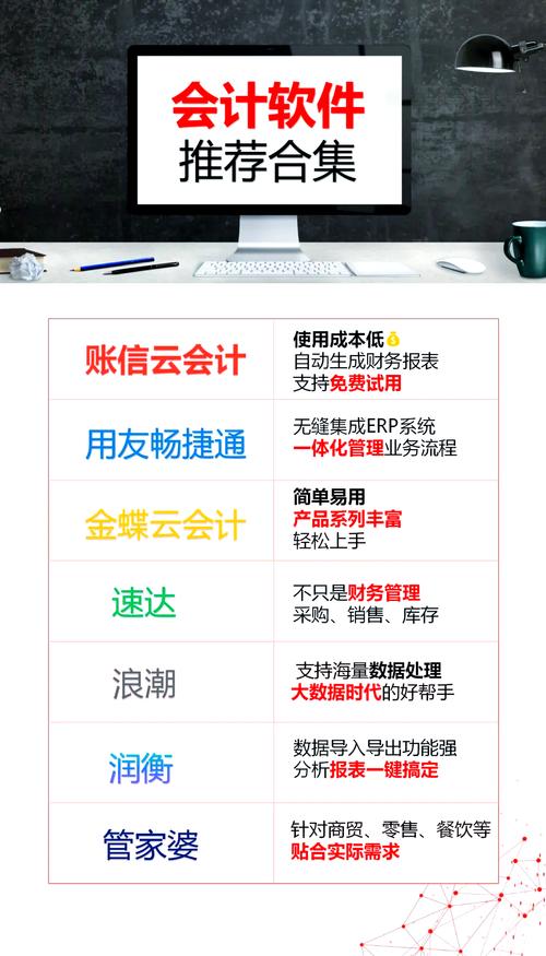 单机版财务软件适用于哪些特定场景？其优势有哪些？