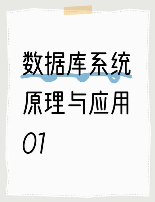 数据库基础与应用具体需要学习哪些知识和技能？