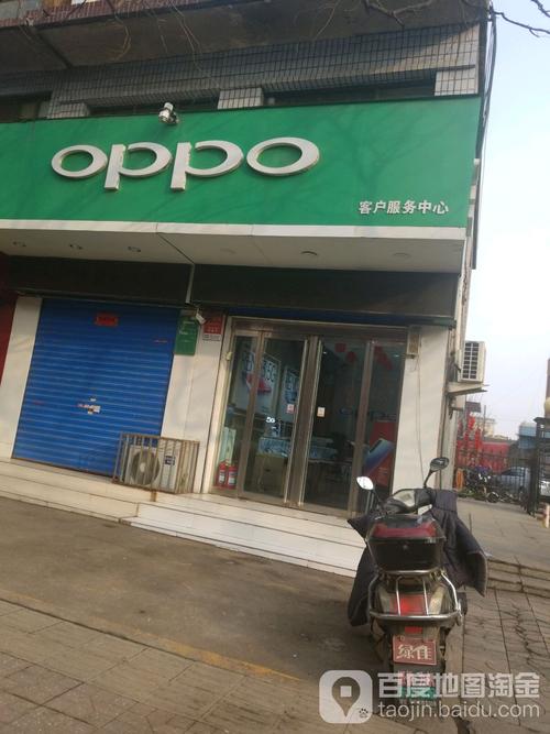 OPPO官网客服电话是多少？能告诉我具体号码吗？