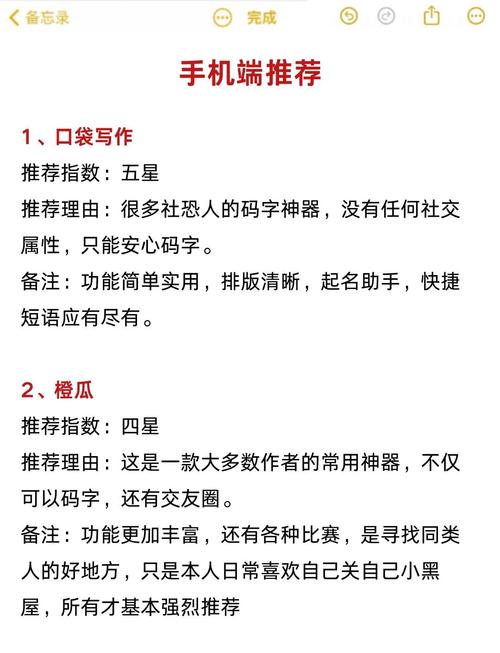 哪个写作平台最适合高效轻松创作，助你一臂之力？