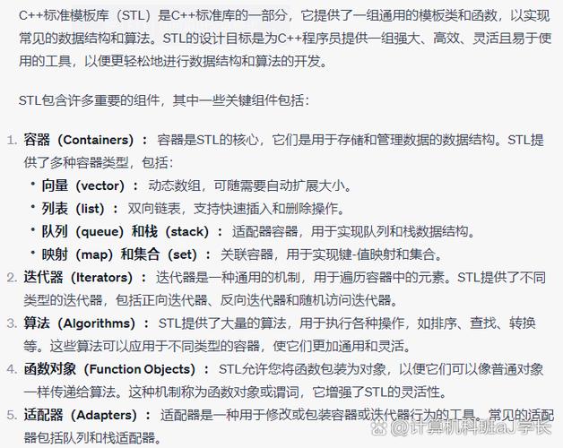 STL模板库1是什么？