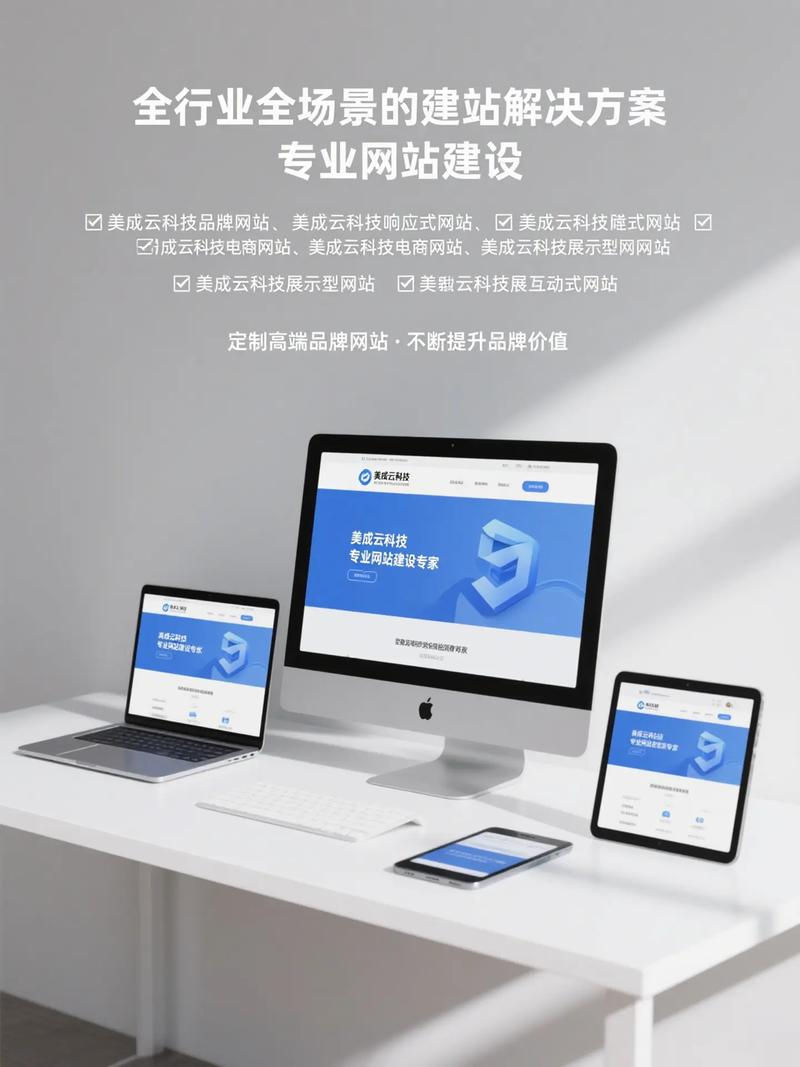 四川专业网站建设公司与网站网络公司有哪些不同之处？