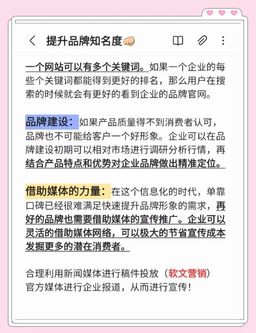 北京搜索引擎优化如何助力品牌知名度提升？