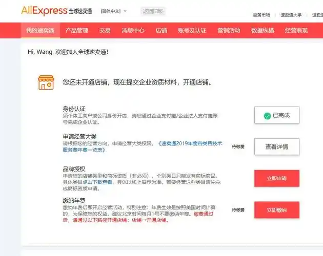 如何一步完成速卖通注册和支付宝激活操作？