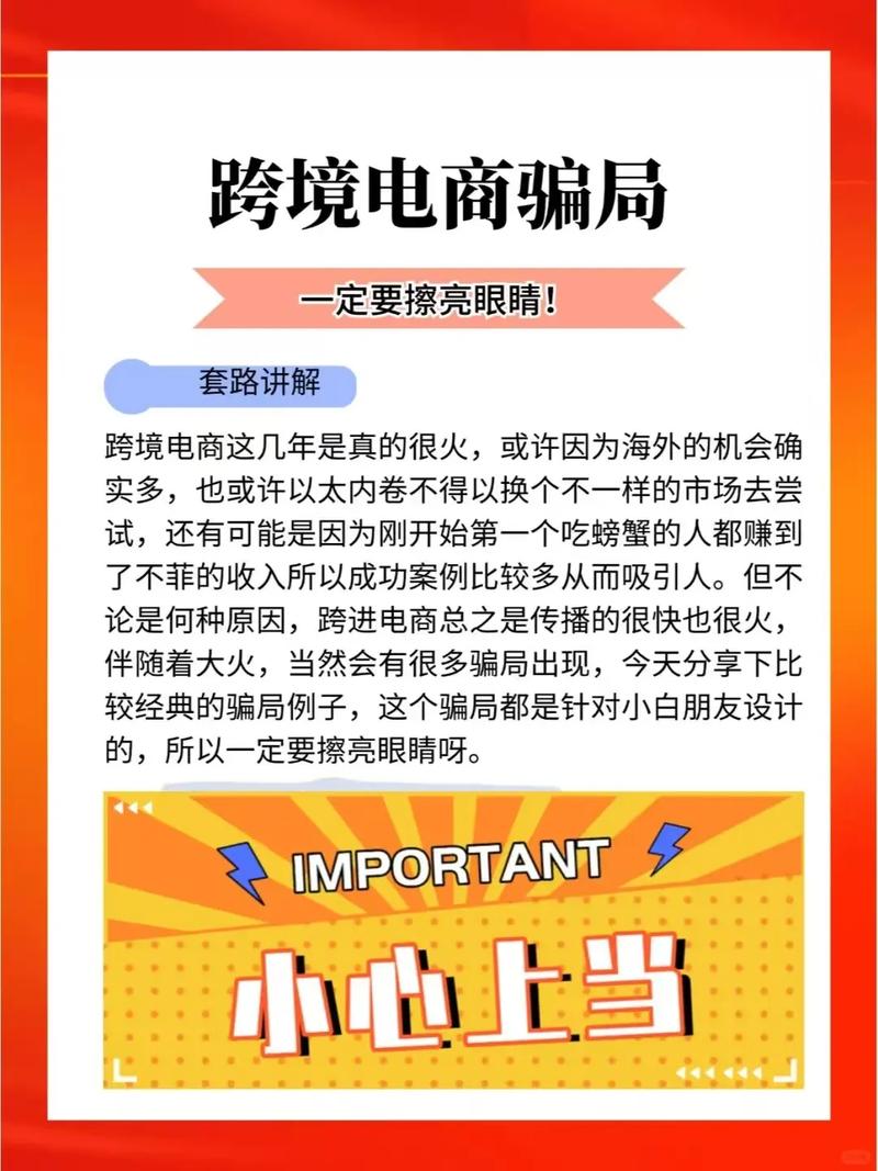 跨境电商卖家为何冒险涉足虚假当地店铺设计，是诱惑还是深渊？