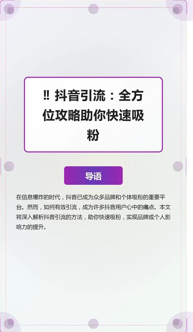 抖音如何用4个技巧优化视频快速吸粉？