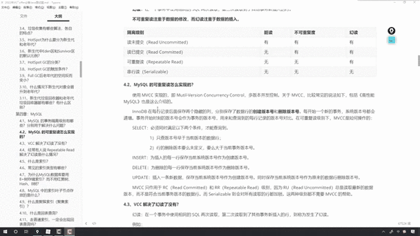 Java面试中，你能概述MySQL事务的隔离级别有哪些吗？