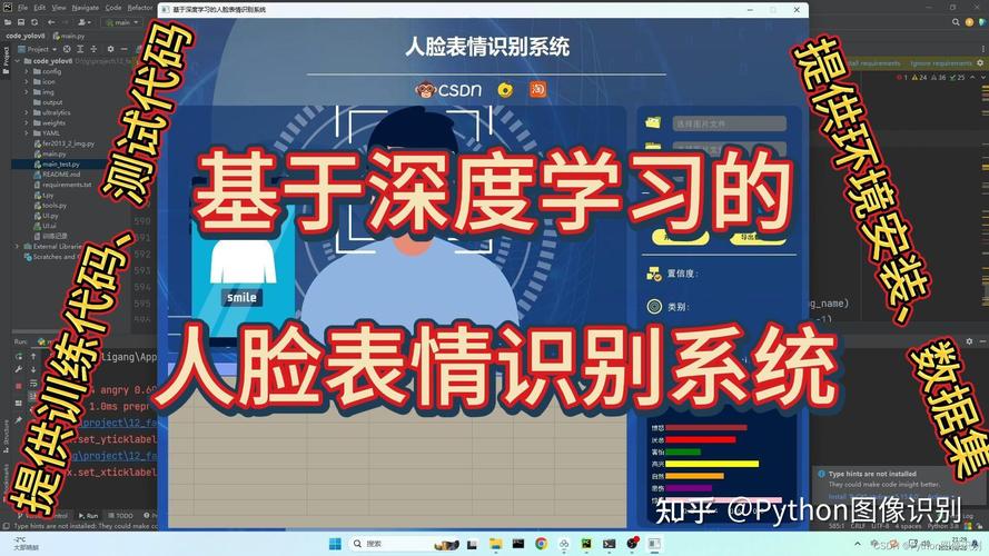 如何使用Python实现并展示一个包含UI界面的完整人脸表情识别系统代码？