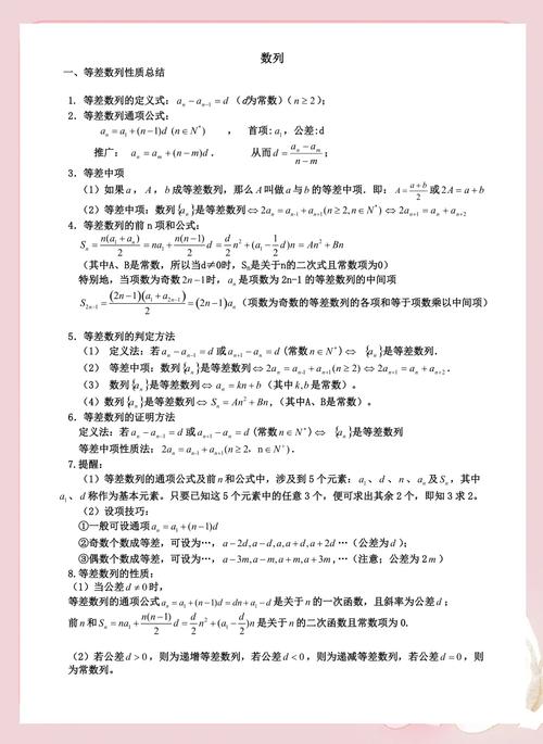BASIC-4 数列有哪些显著特征？