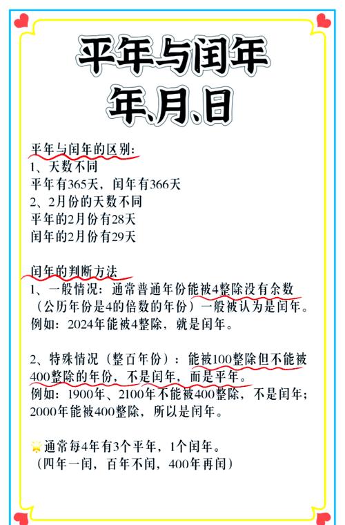 PHP中如何判断/计算闰年的三种方法分别是什么？