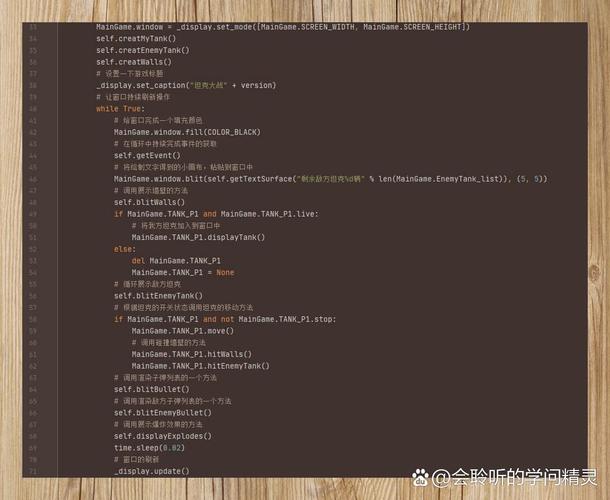 如何用Python编写简易的坦克对战游戏？