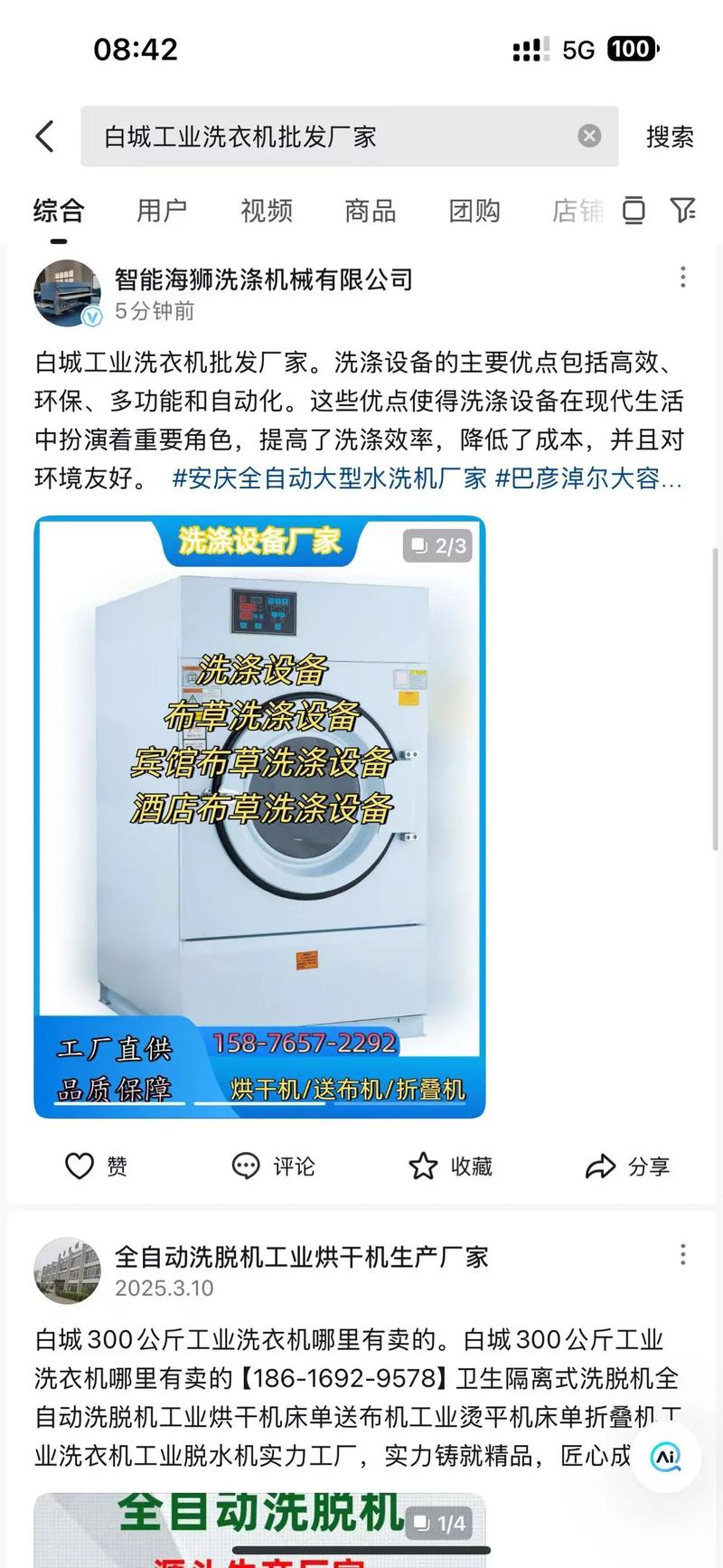 移动优先索引时代，你的网站是否已做好迎接长尾关键词优化的准备？