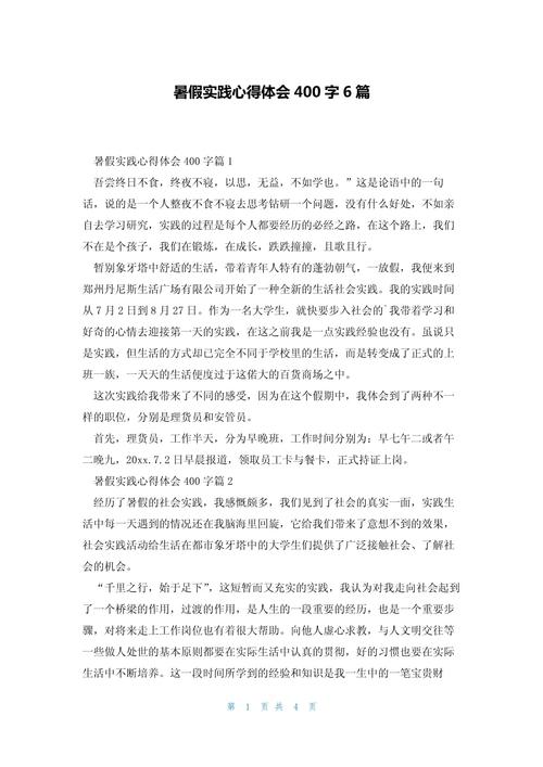 暑假学习记录（二）中，有哪些具体的学习内容或心得体会可以分享？
