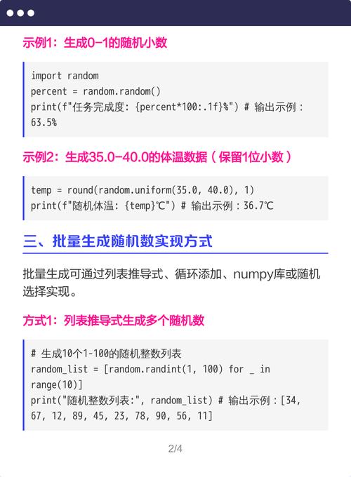 Python中随机数函数如何实现实例分析？