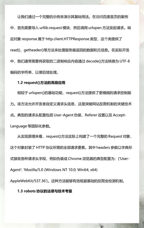 如何利用requests和urllib库进行高效Python爬虫开发？