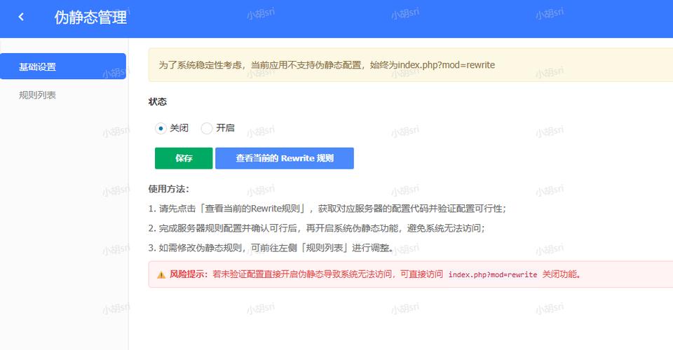 如何轻松实现伪静态SEO，让URL变得更美观？